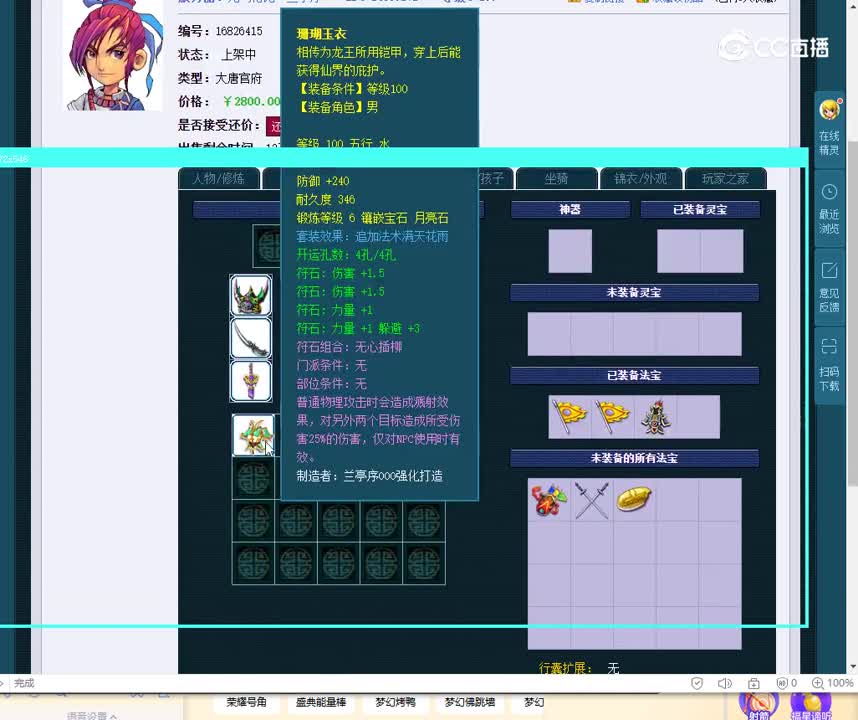 109大唐