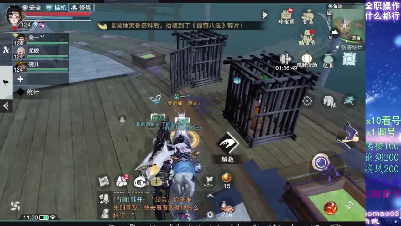 凛然少年气！ 第3段