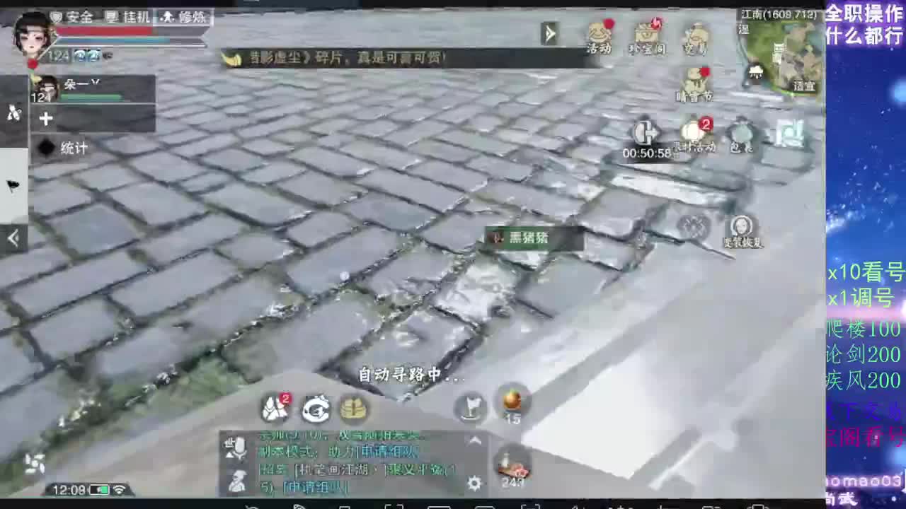 凛然少年气！ 第4段