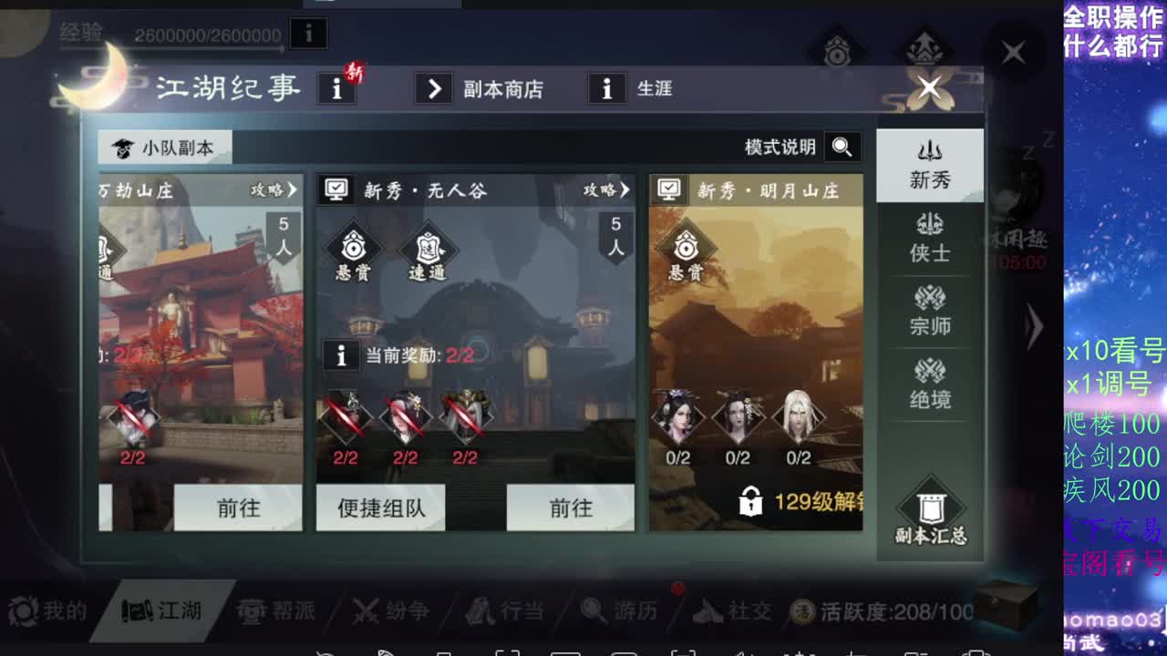 凛然少年气！ 第5段