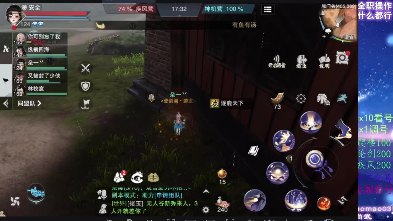 凛然少年气！ 第6段