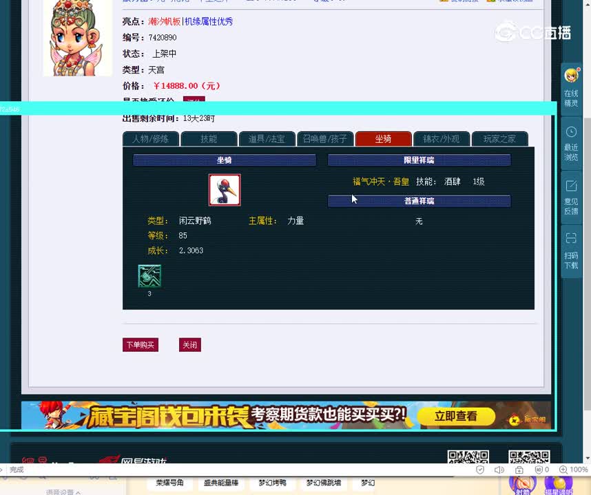 69天宫