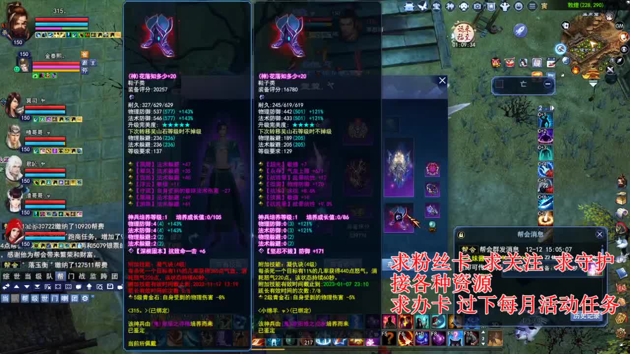 断刀比武混一下 第3段