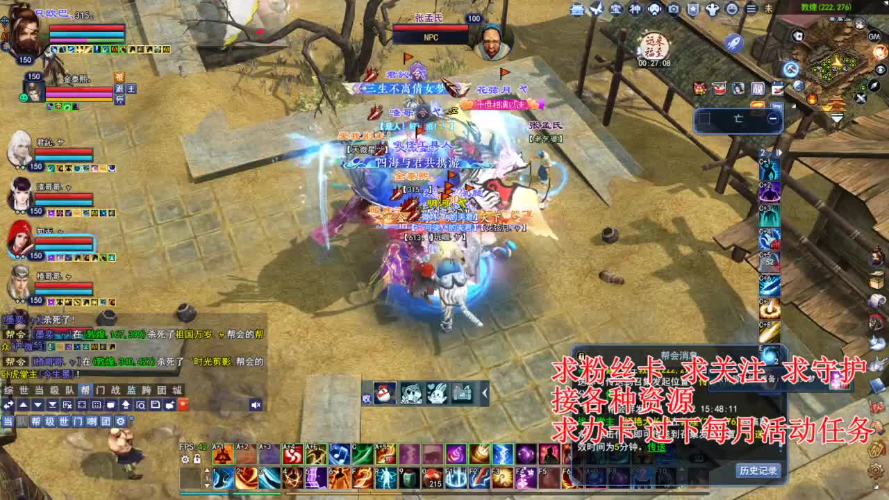 断刀比武混一下 第4段