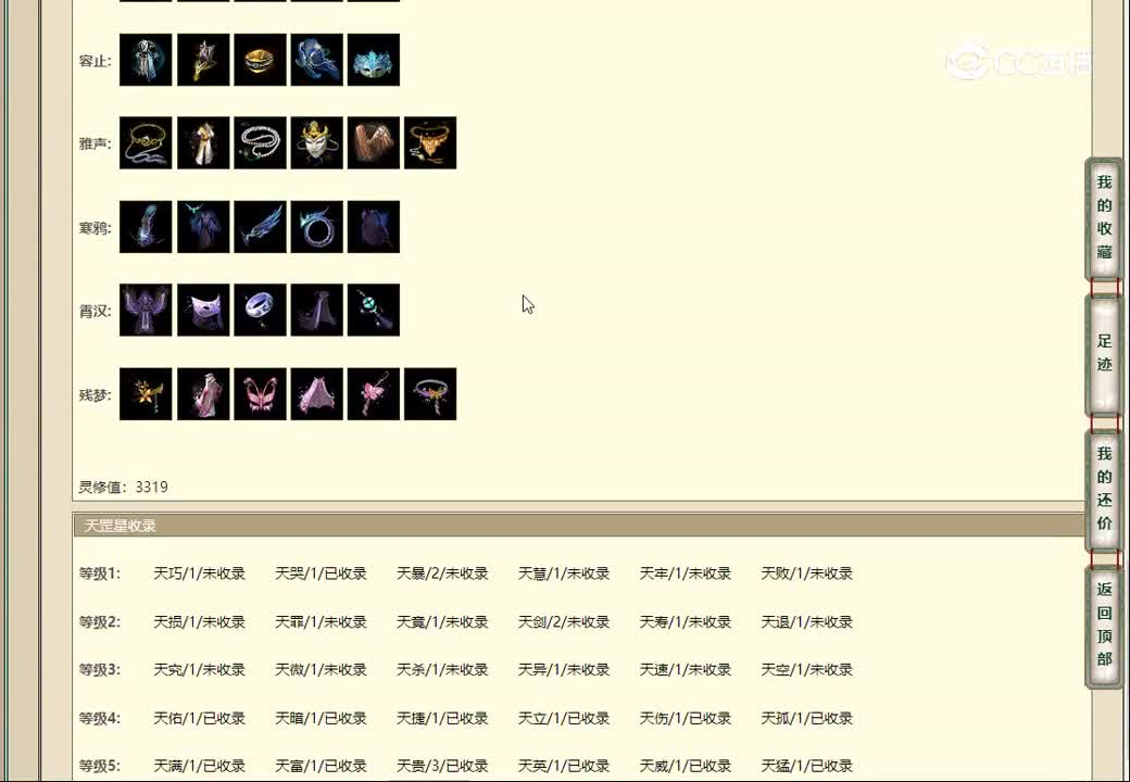 20221212水晶宫193男鬼