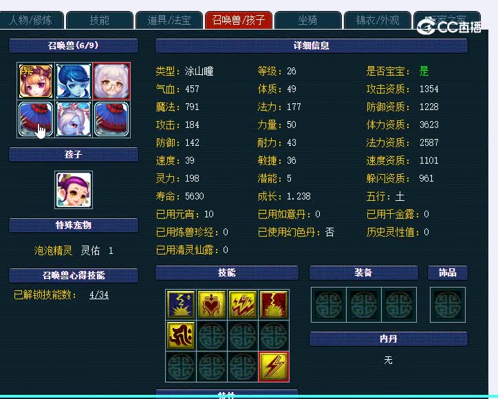 109魔王