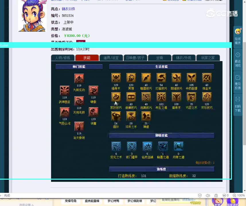 109凌波城