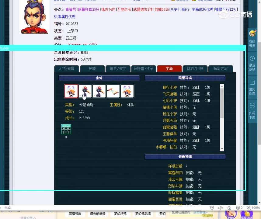 109五庄观