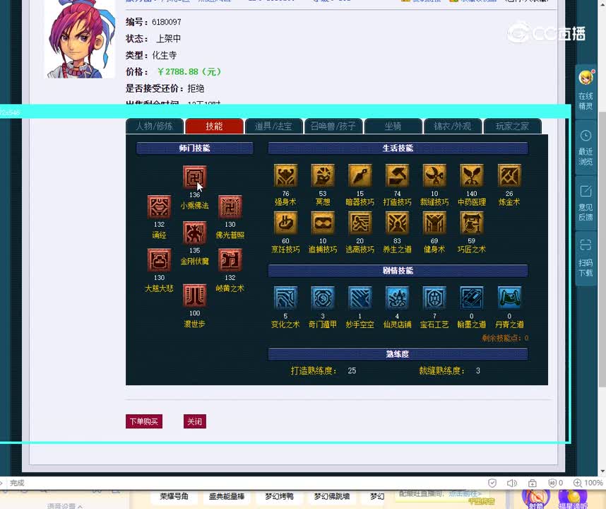 152化生寺