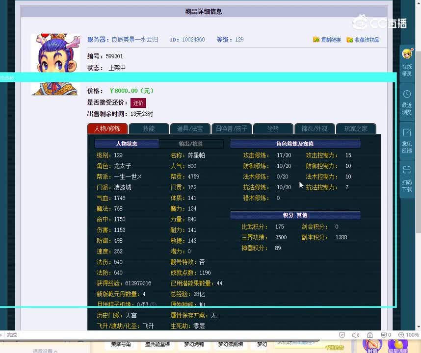 129凌波城