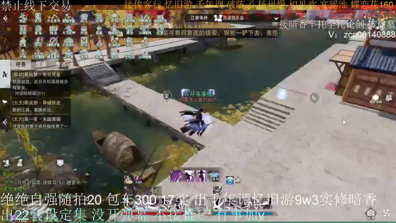 接生涯论剑打本登峰造极 第2段