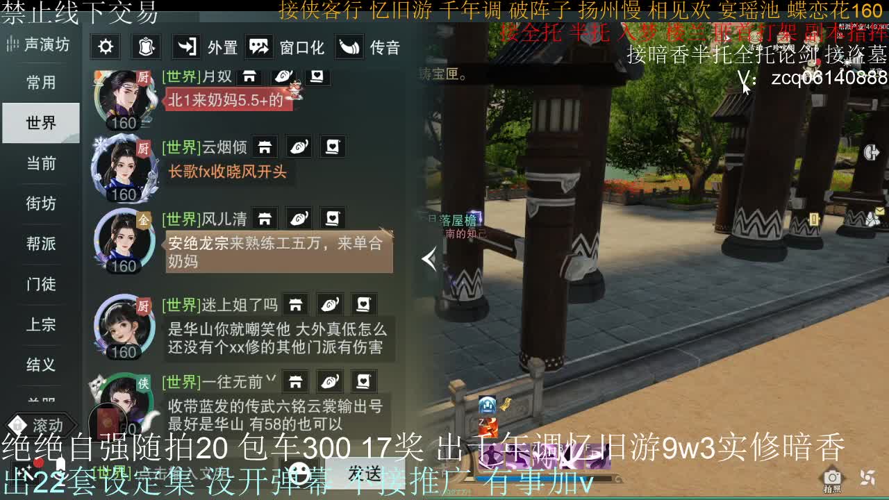 接生涯论剑打本登峰造极 第3段