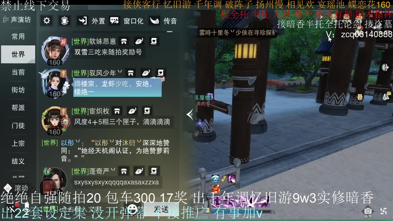 接生涯论剑打本登峰造极 第4段