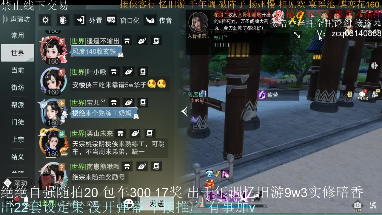 接生涯论剑打本登峰造极 第5段