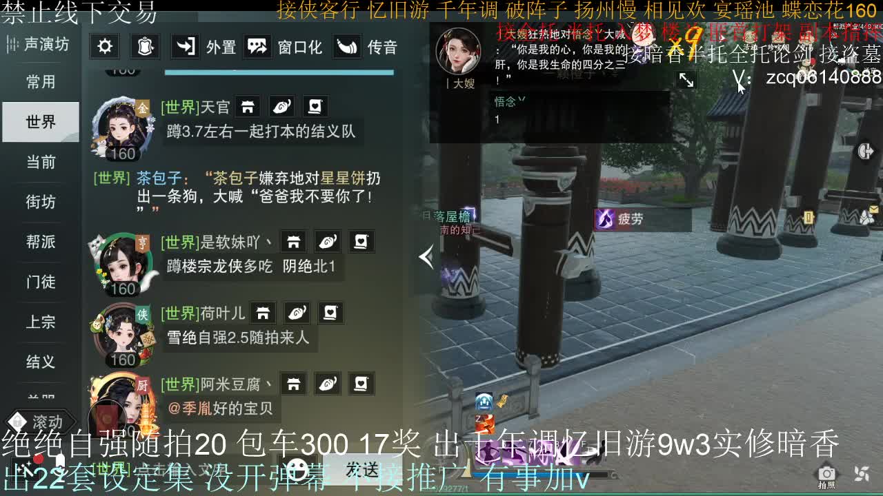接生涯论剑打本登峰造极 第7段