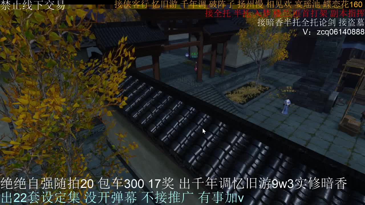 接生涯论剑打本登峰造极 第10段