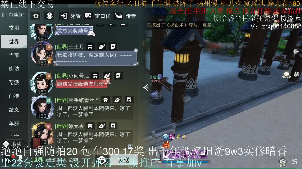 接生涯论剑打本登峰造极 第11段