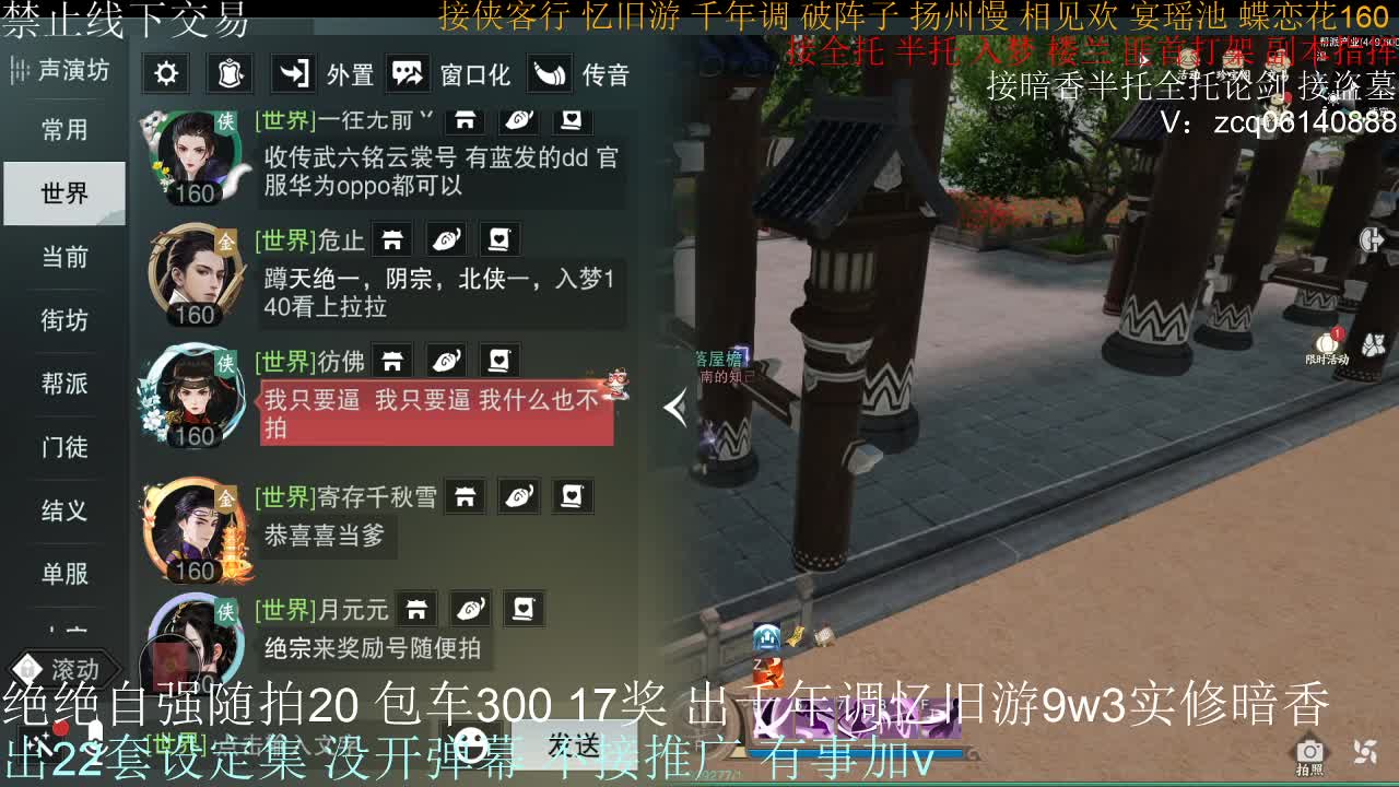接生涯论剑打本登峰造极 第12段