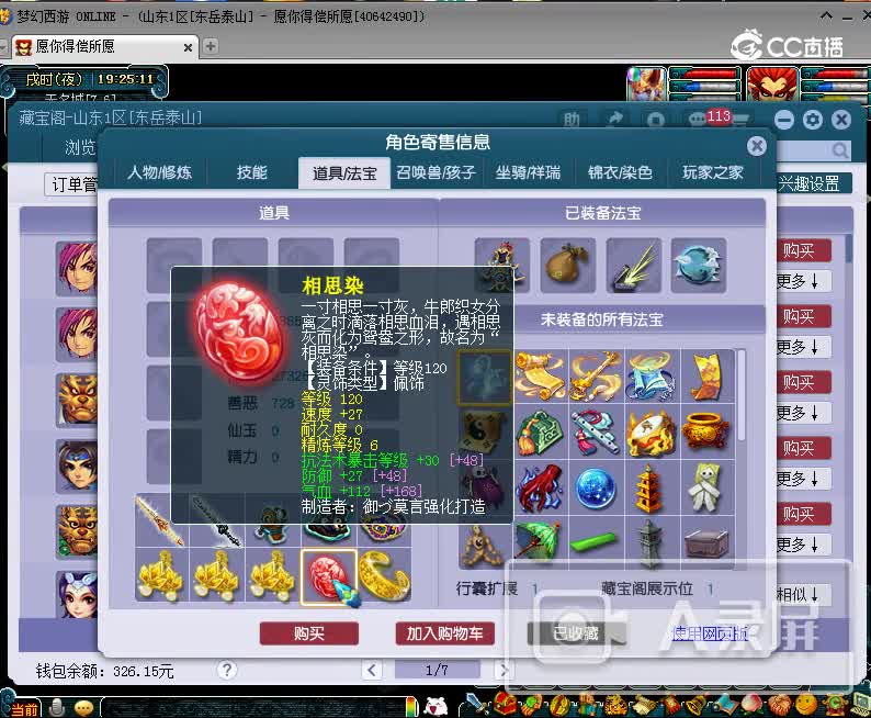 12.12夫子庙