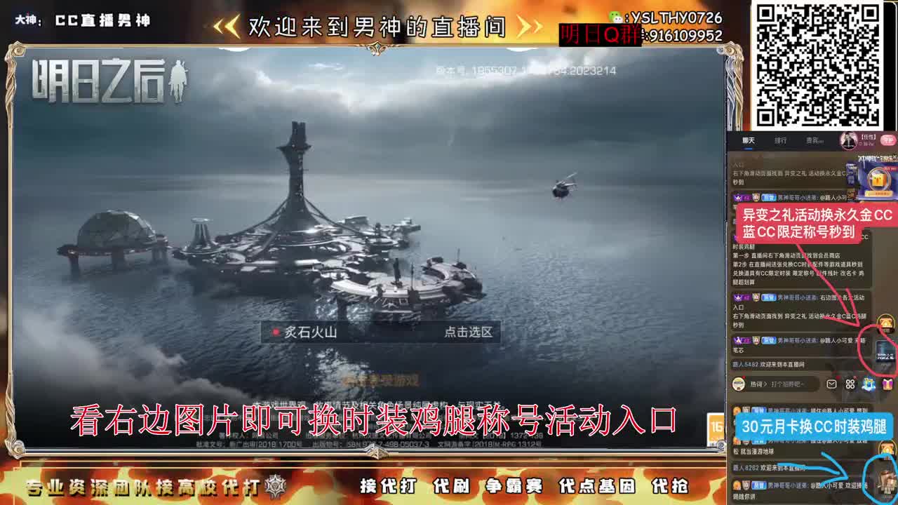 全网最强新区高校接单中 第1段