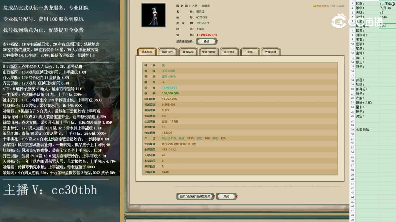 2022-12-12 19-42-25女魔