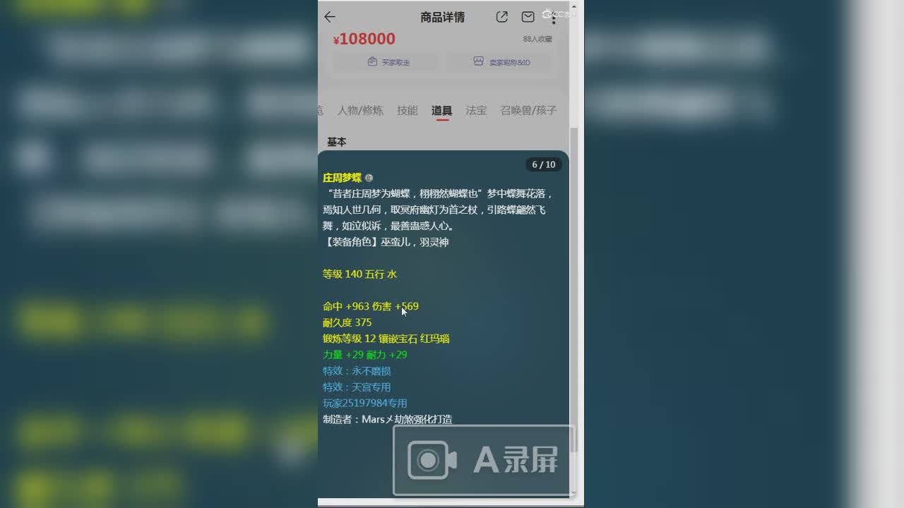 12.12羽灵神