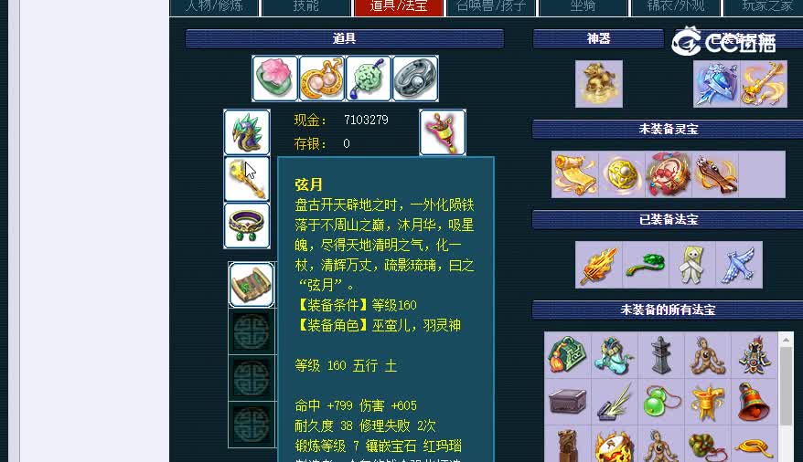 171凌波