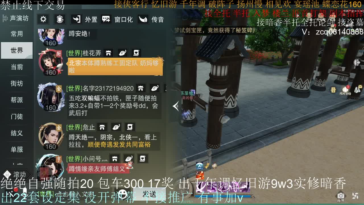 接生涯论剑打本登峰造极 第1段