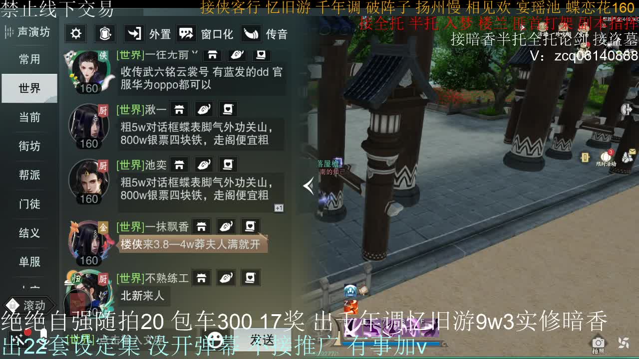 接生涯论剑打本登峰造极 第2段