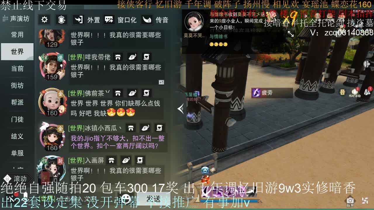 接生涯论剑打本登峰造极 第3段