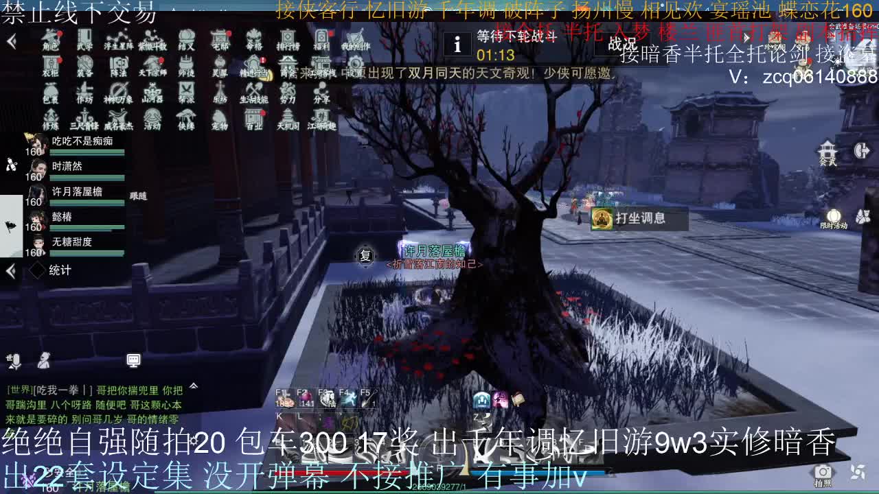 接生涯论剑打本登峰造极 第4段