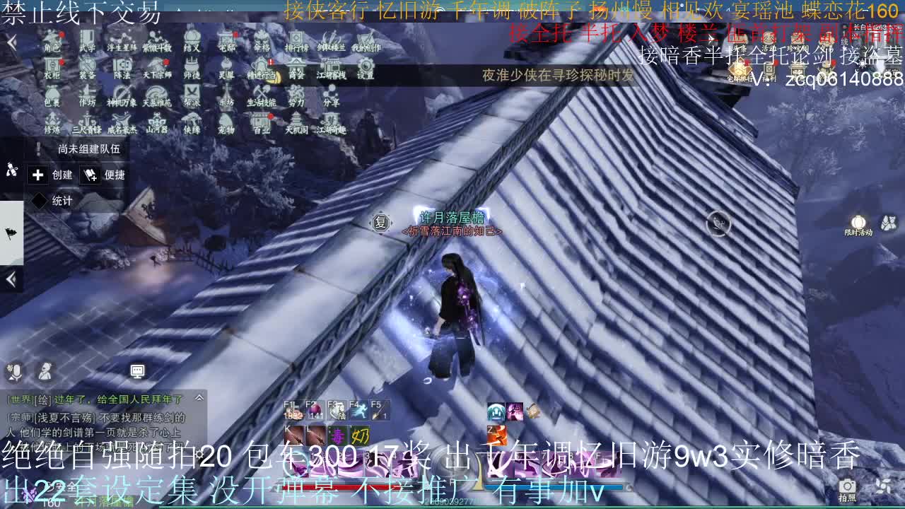 接生涯论剑打本登峰造极 第5段