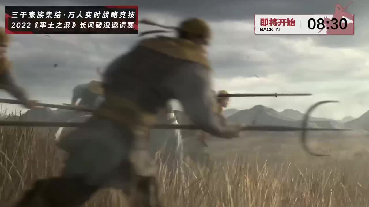 率土之滨长风破浪邀请赛-斥候来报 第1段
