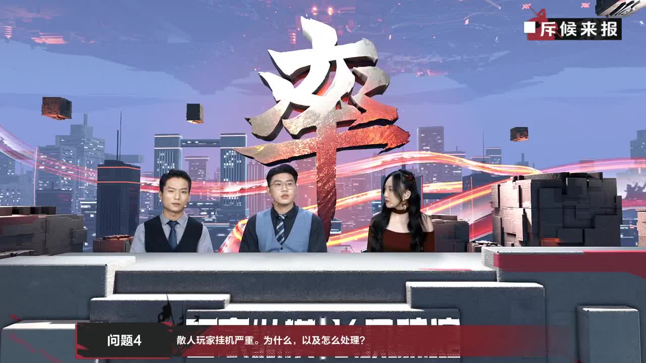 率土之滨长风破浪邀请赛-斥候来报 第2段