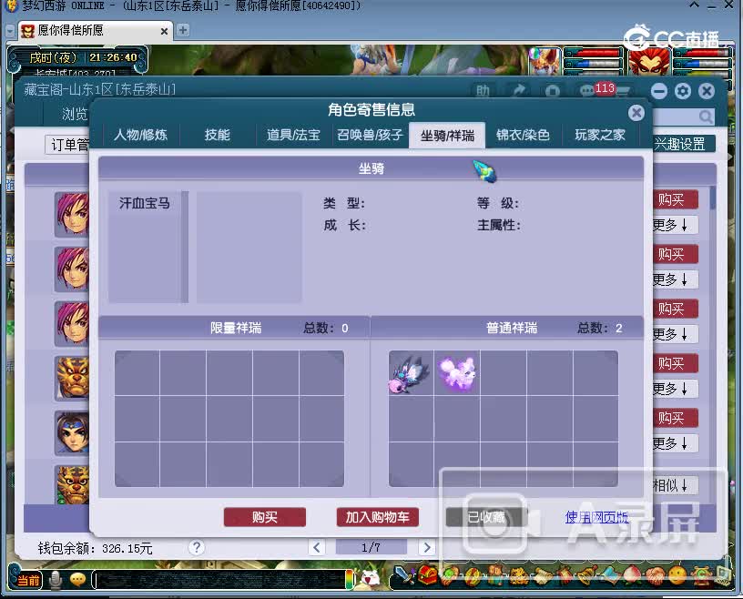 11.12神木林