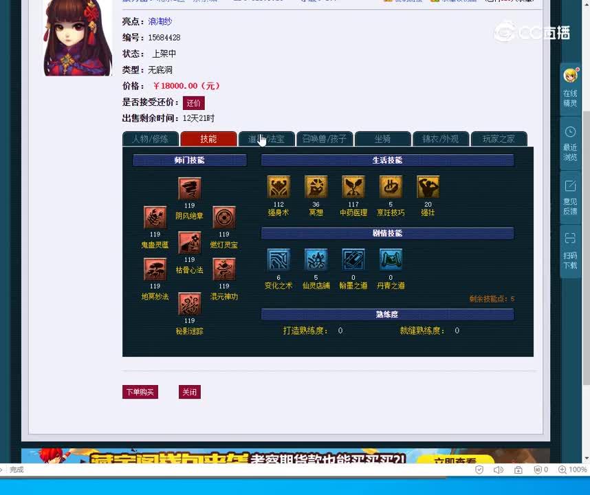 109无底洞