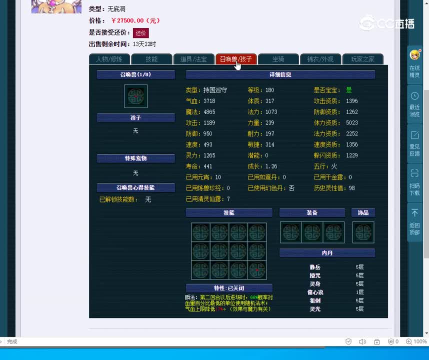 175无底洞