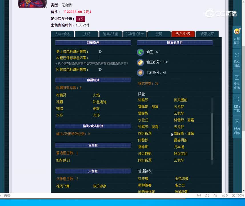 129无底洞