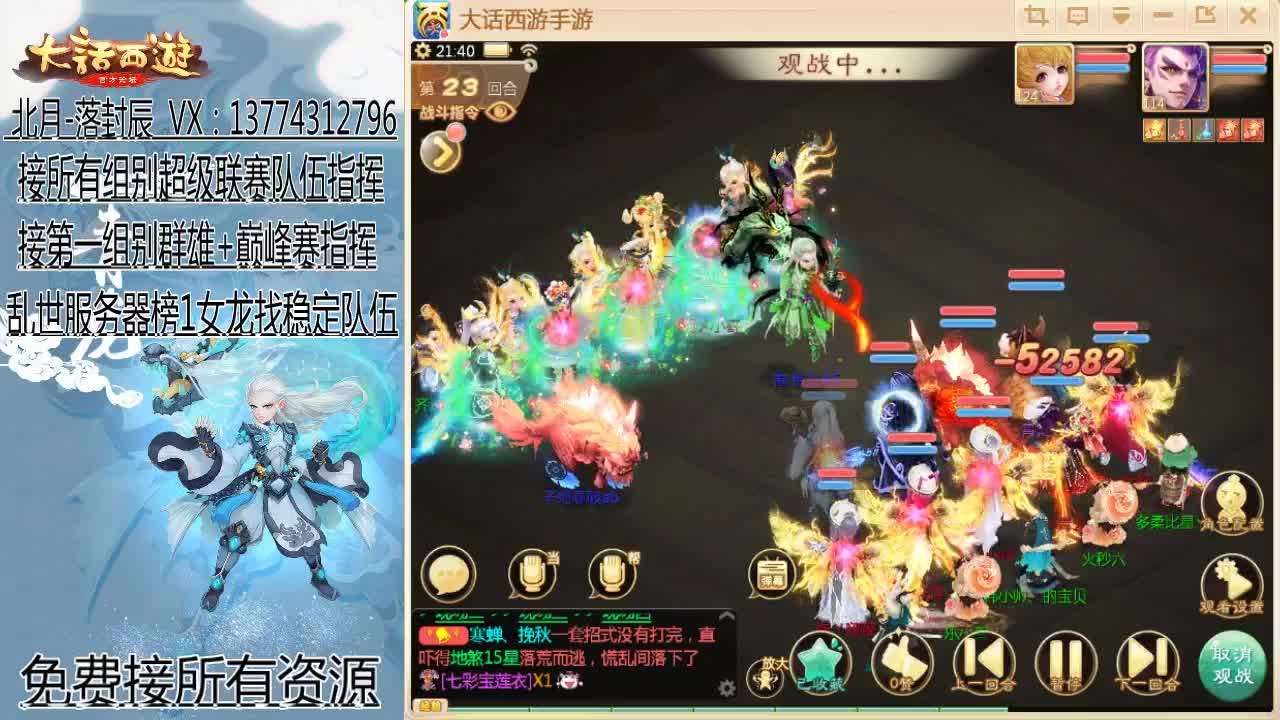 回来了~接队伍指挥！ 第12段