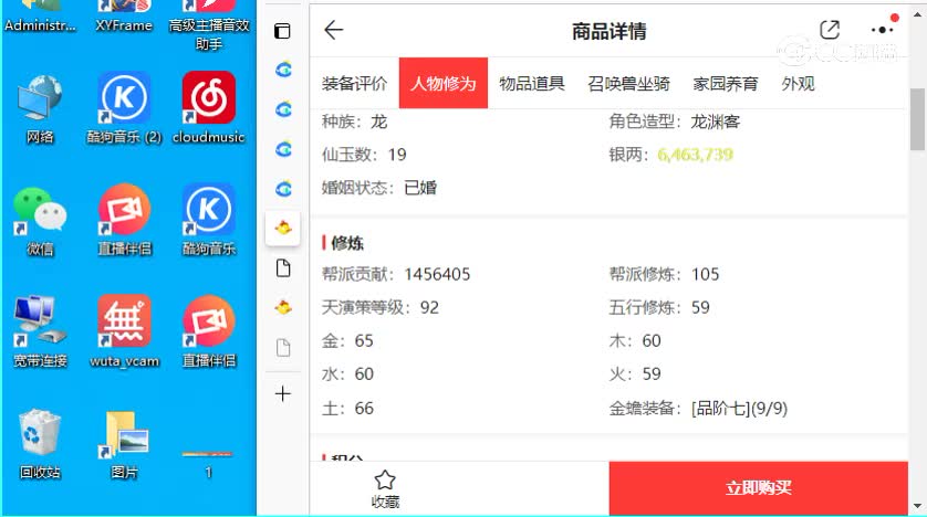 相聚长安男龙