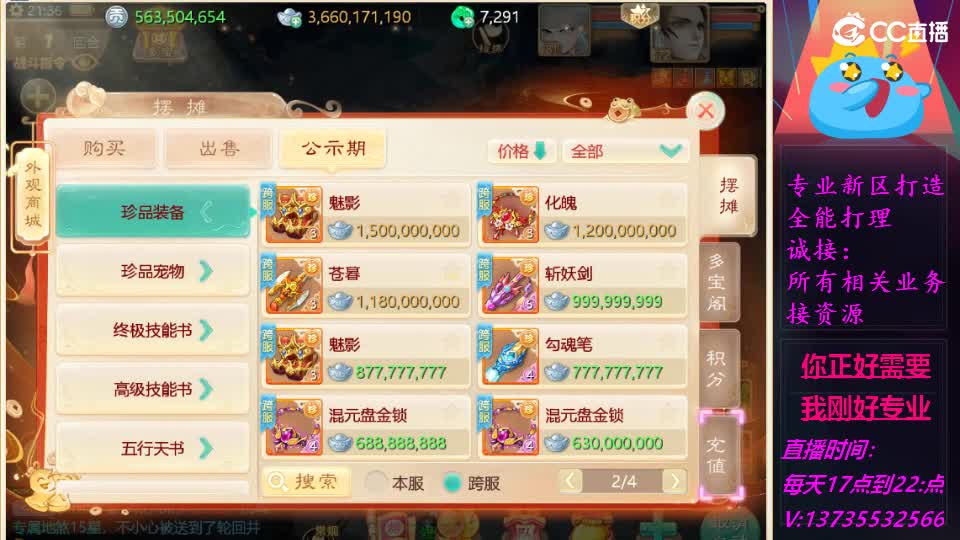 又菜又爱玩！ 第10段