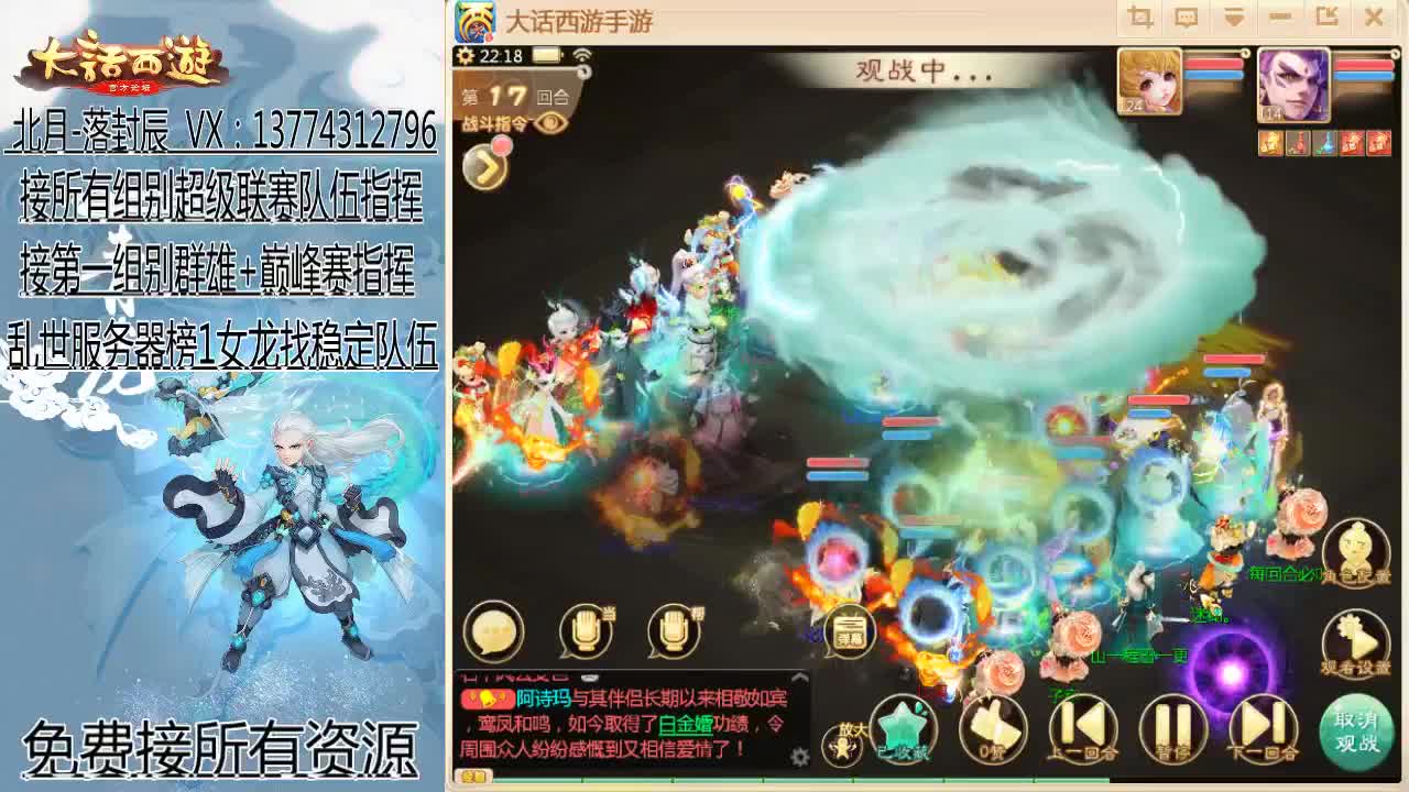 回来了~接队伍指挥！ 第1段