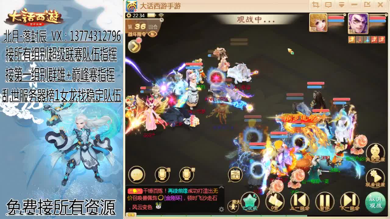 回来了~接队伍指挥！ 第2段