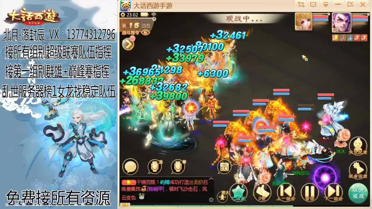 回来了~接队伍指挥！ 第3段
