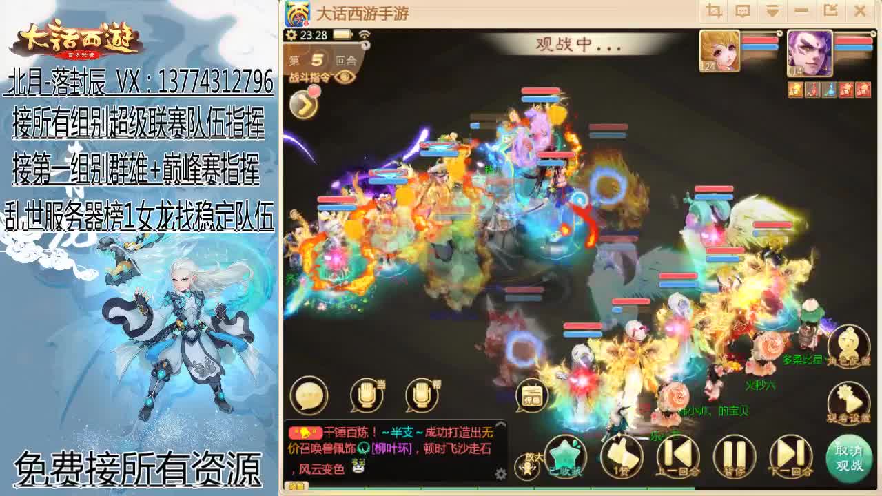 回来了~接队伍指挥！ 第4段