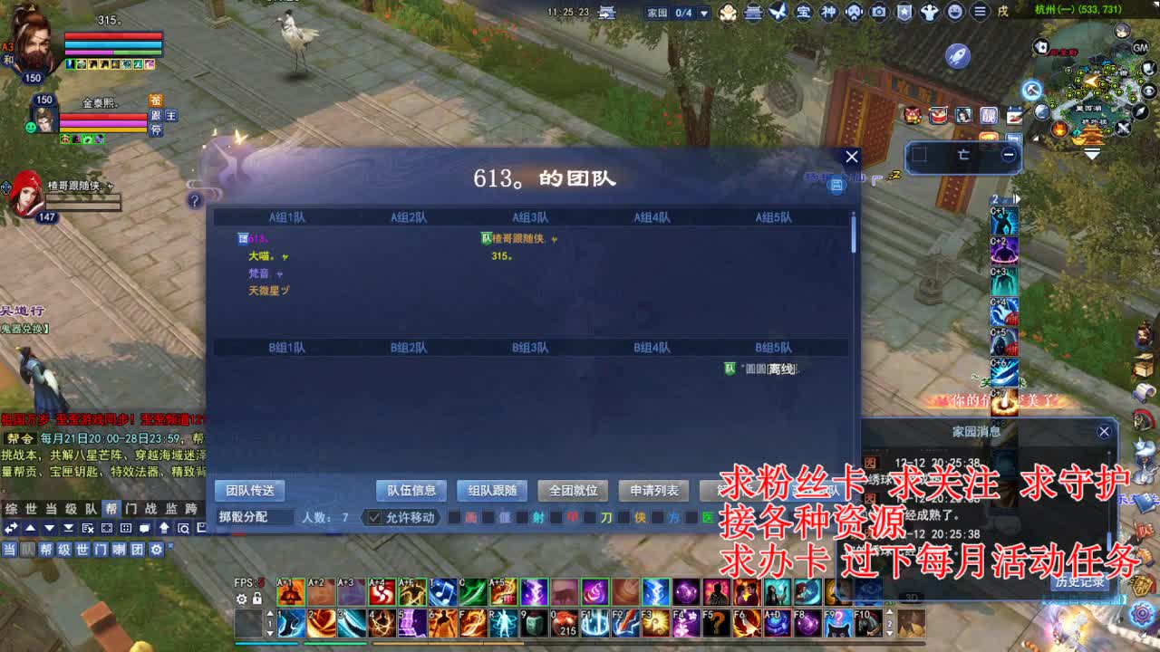 断刀比武混一下 第1段