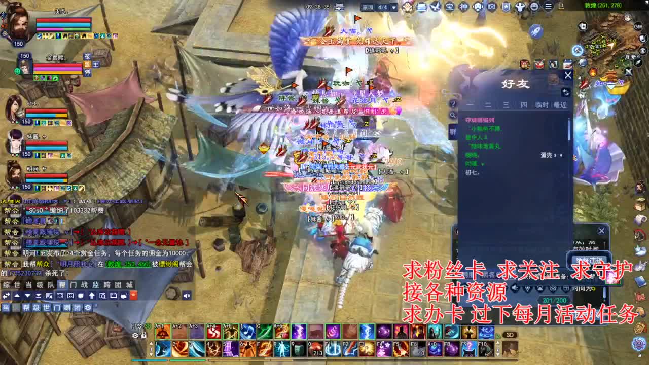 断刀比武混一下 第4段