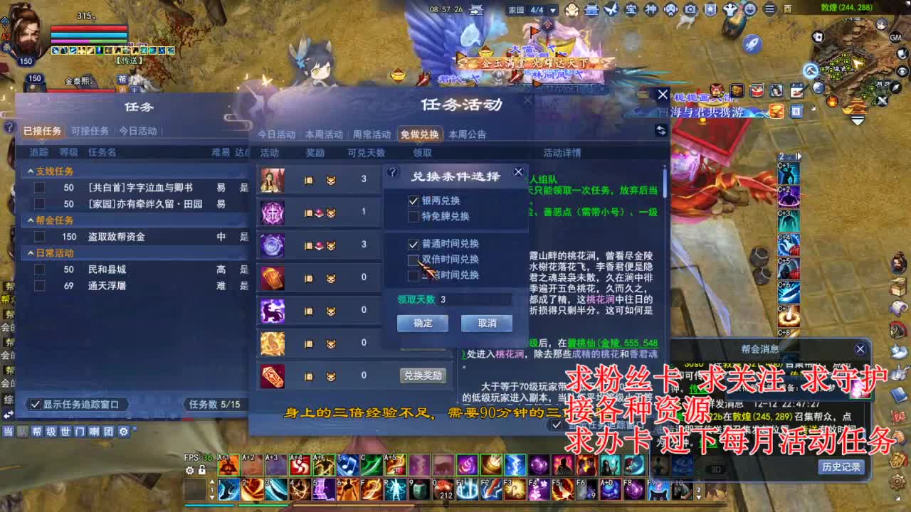 断刀比武混一下 第6段