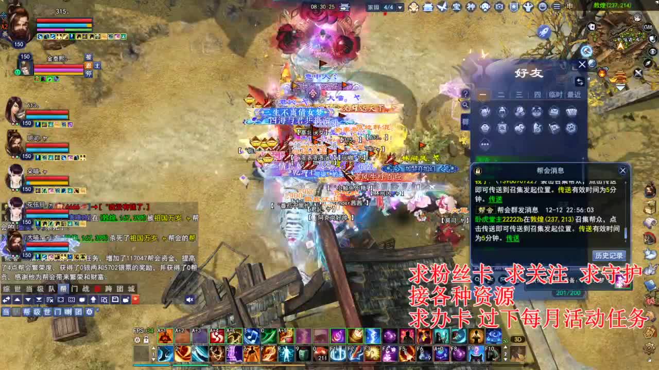 断刀比武混一下 第7段