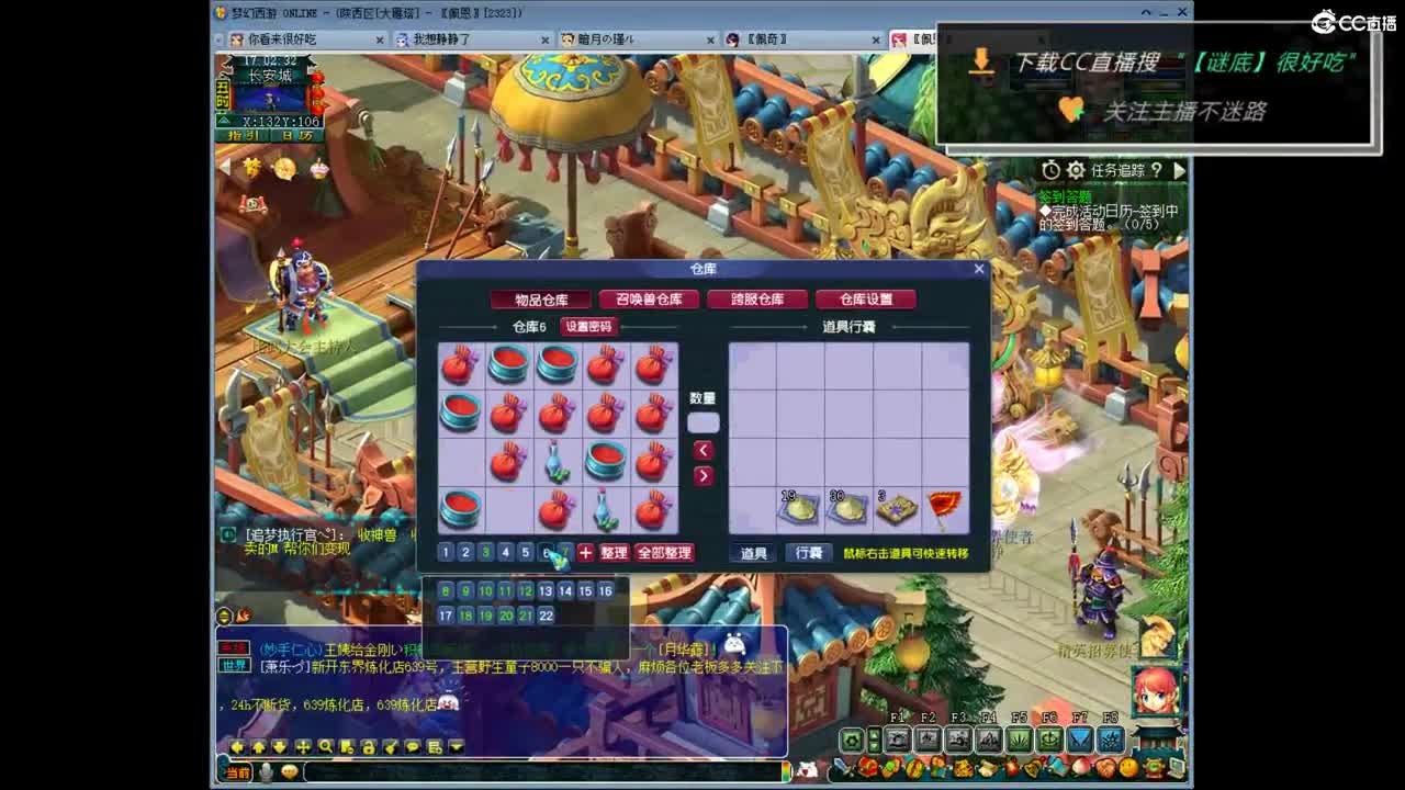 第一视角直播剑会 第1段